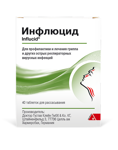 Инфлюцид